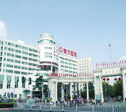 南方醫(yī)院