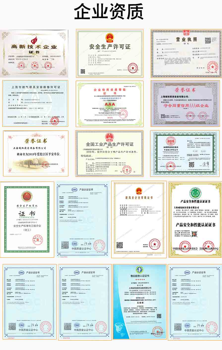 企業(yè)資質(zhì)圖片-.jpg